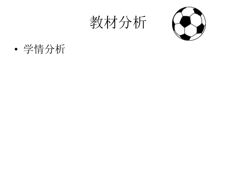 goal2.ppt_第2页