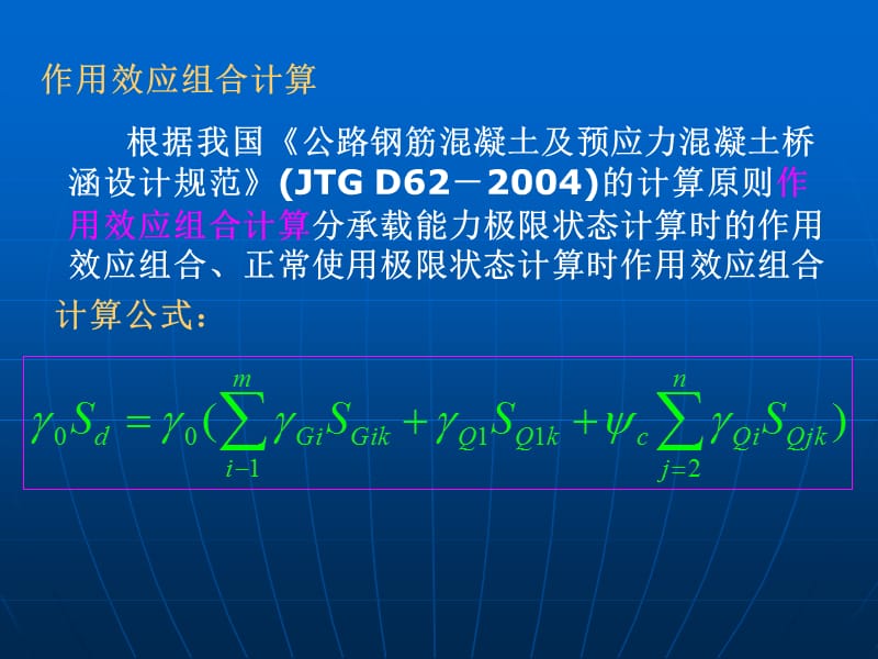 14课程复习.ppt_第2页