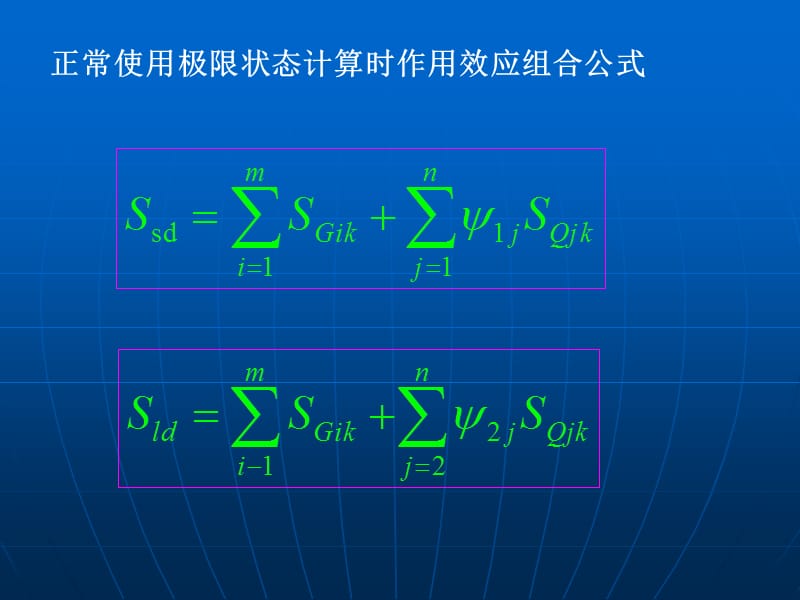 14课程复习.ppt_第3页