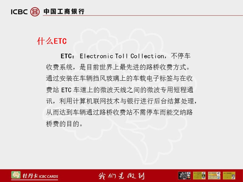 交通卡操作流程及相关规定-201301.ppt_第2页