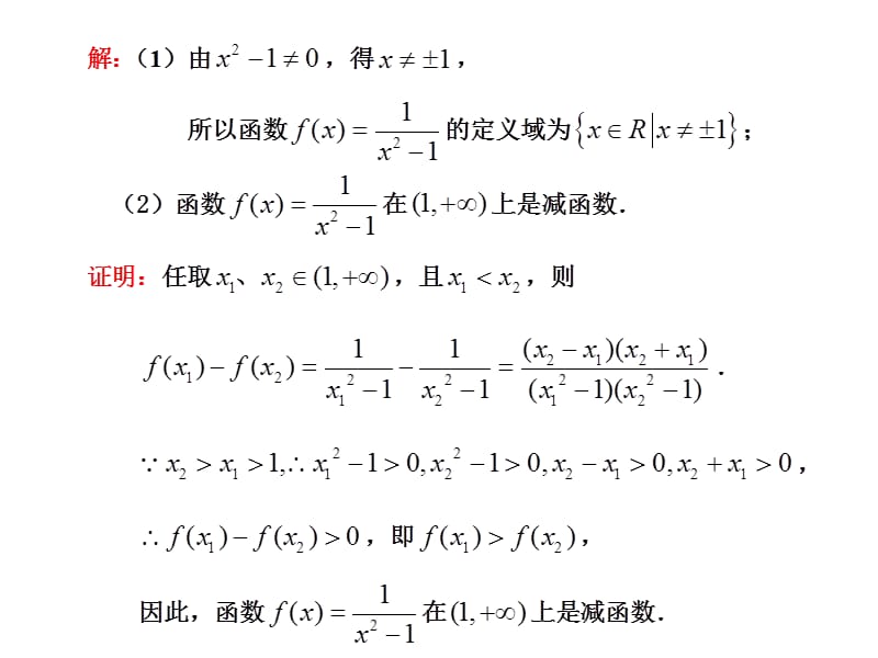 专题卷二函数与导数A卷.ppt_第3页