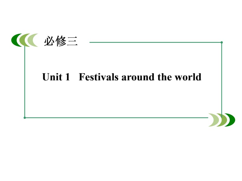 届高三新人教版英语一轮总复习课件Festivalsaroundtheworld更多关注高中学习资料库加微信gzxxzlk做每日一练.ppt_第2页