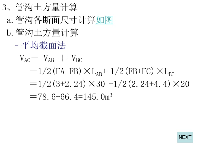 土木工程施工习题答案中国建筑工业出版社第二版上册同济大学.ppt_第3页