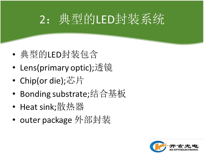 LED照明设计的重要性.ppt_第3页