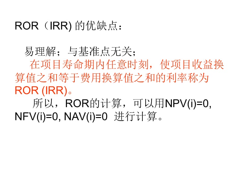 技术经济学英文版演示文稿C.ppt_第1页