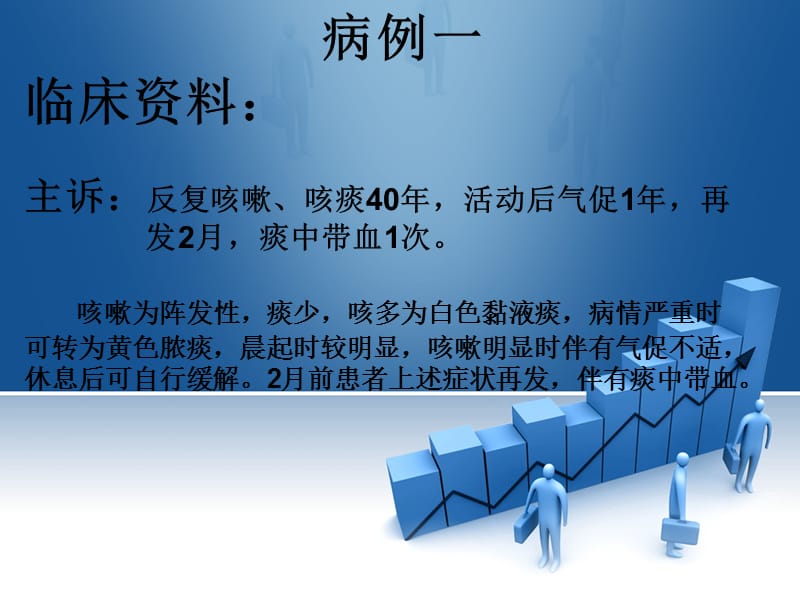 肺内孤立结节的关诊断ppt课件.ppt_第2页