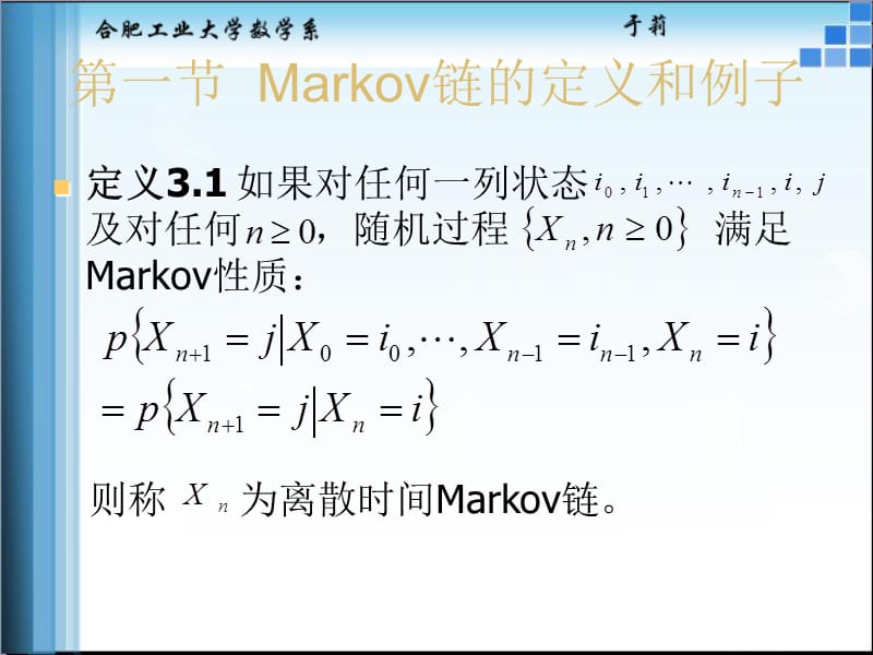 三章Markov过程.ppt_第2页