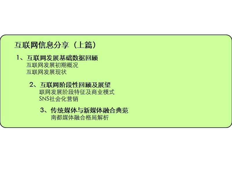 营销成功的案例PPT.ppt_第2页