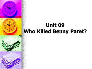 综合英语Book III Unit 9 Who Killed Be关nny Paret.ppt