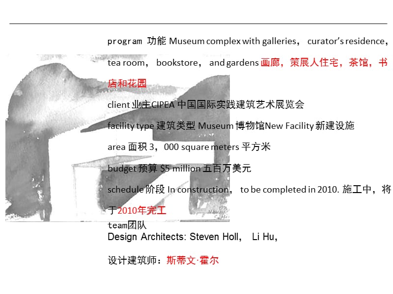 南京艺术博物馆.ppt_第2页