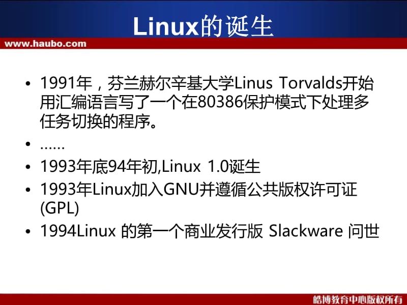 2Linux命令简介.ppt_第3页