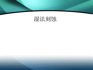 光伏行业psg.ppt