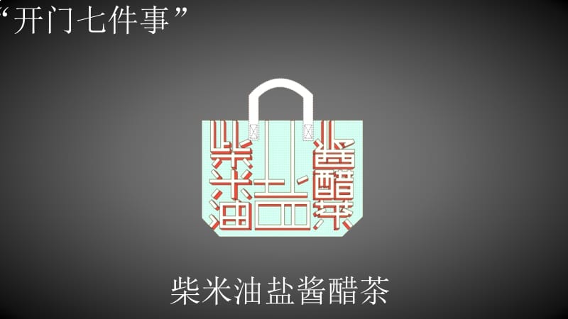 舌尖上的品牌推广案三例分享.ppt_第3页