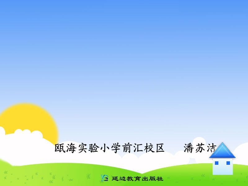 妙不可言的位置.ppt_第1页