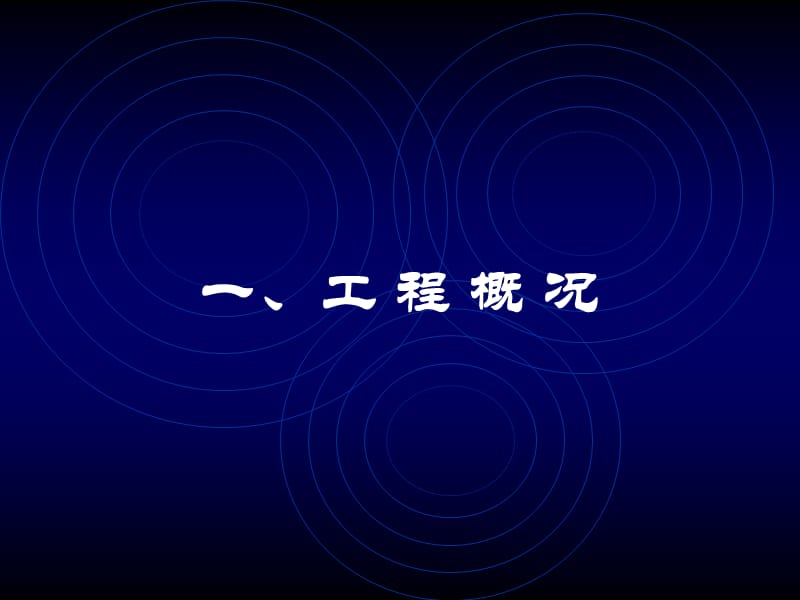 ZL胶粉聚苯颗粒外墙外保温施工技术控制.ppt_第2页