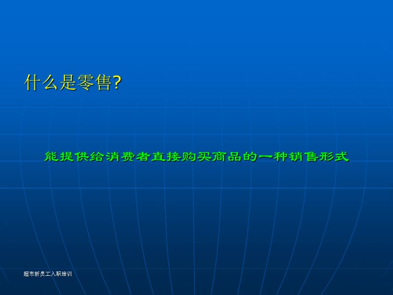 人力资源入职培训.ppt_第3页