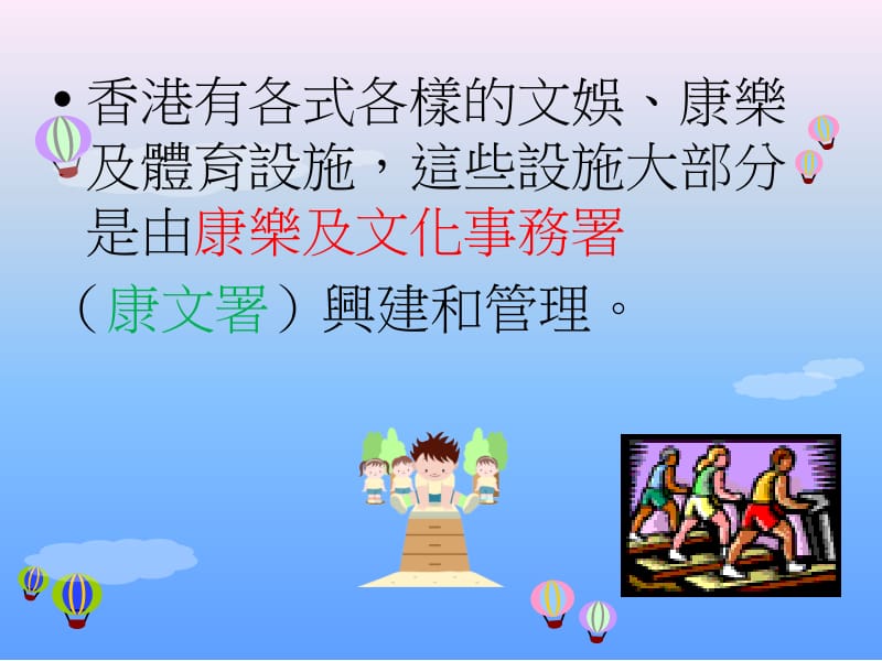 六年级上学期体育常识课.ppt_第2页