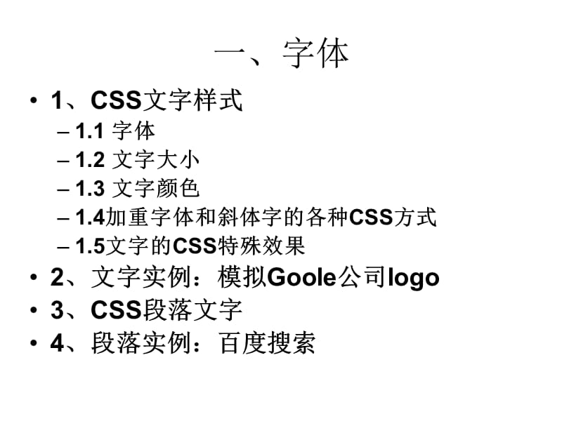 43-样式表的各项属性.ppt_第3页