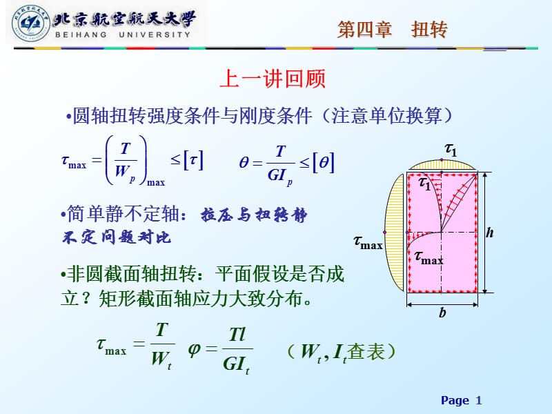 08第四章.ppt_第1页