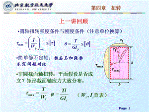 08第四章.ppt