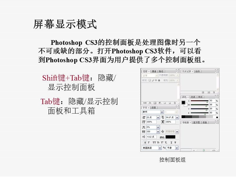 图像文件的基本操作.ppt_第2页