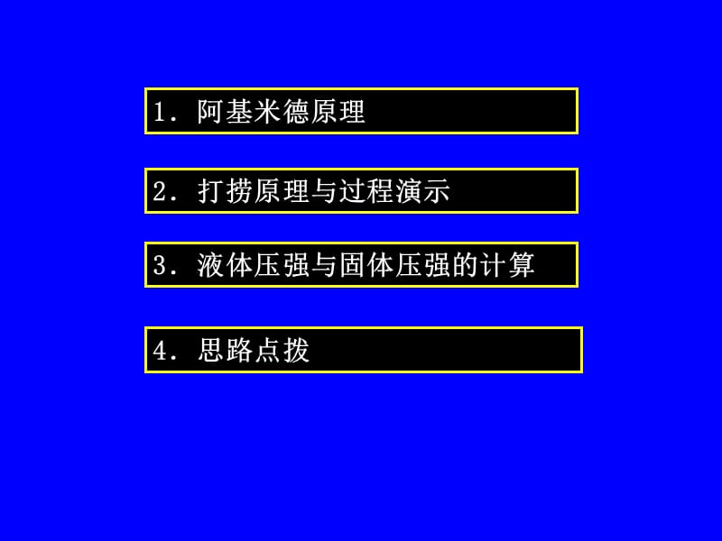 2008年柳州市、北海市中考第35题.ppt_第3页