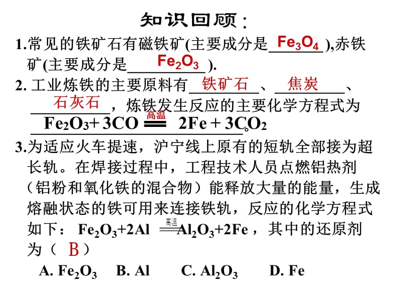 12宋金属的化学性质.ppt_第1页