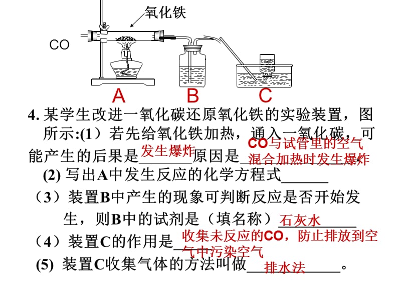 12宋金属的化学性质.ppt_第3页