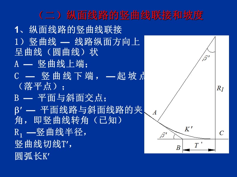 14采区车场设计1.ppt_第3页