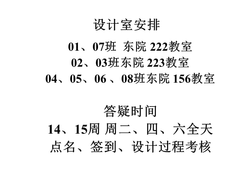 课程设计辅导塔器2.ppt_第1页