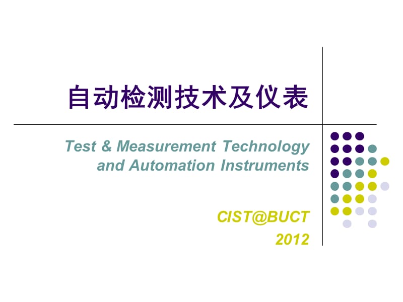 第六章电桥.ppt_第1页