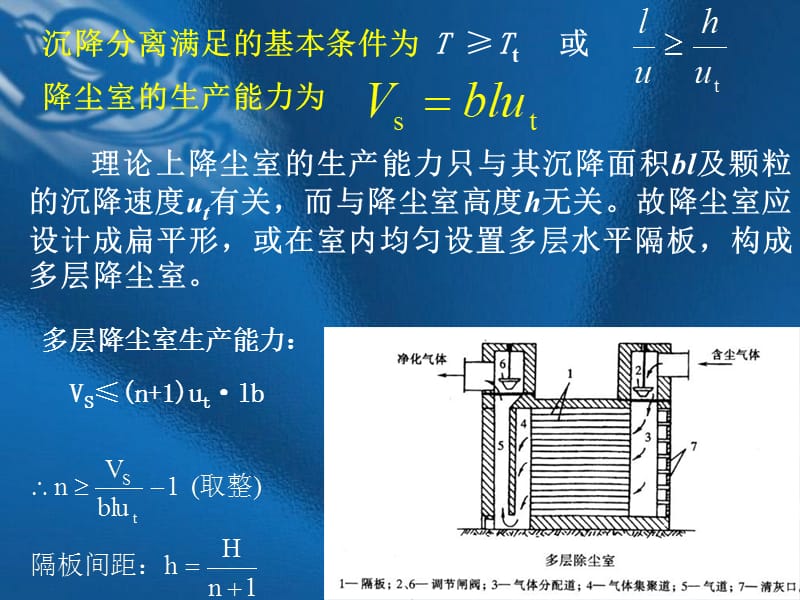 粉体力学4-1.ppt_第2页