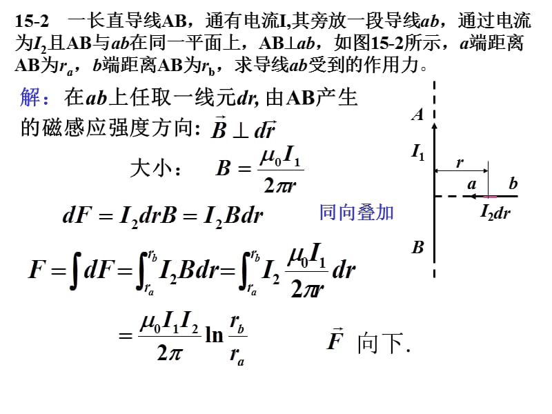 电磁第八章习题和解答.ppt_第2页