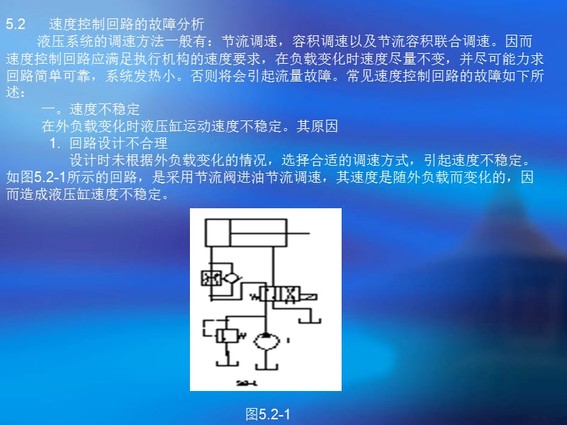 故障诊断5-2,3.ppt_第1页