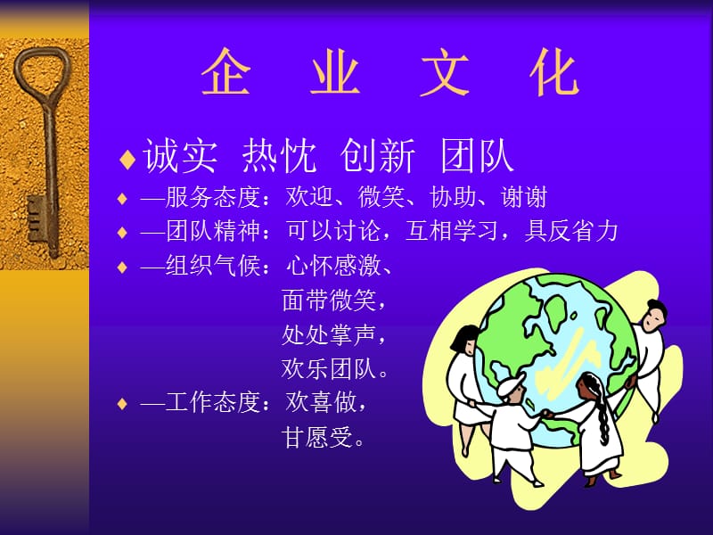 大润发总公司职前培训0658.ppt_第3页