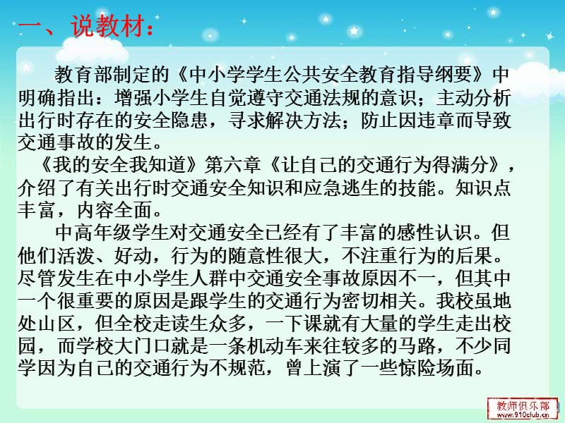 让自己的行为满意正式稿.ppt_第2页