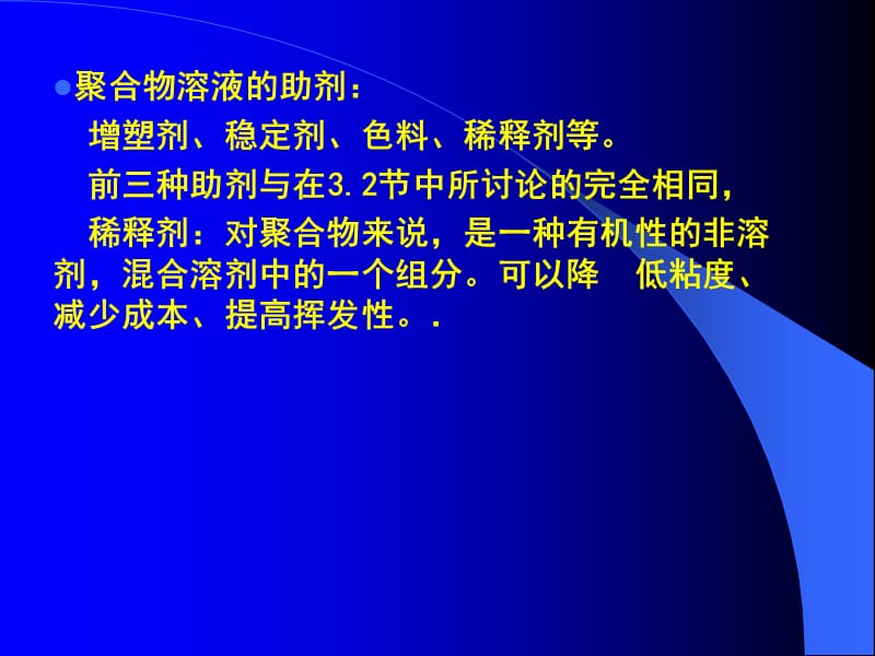 溶液的组成及其作用.ppt_第3页