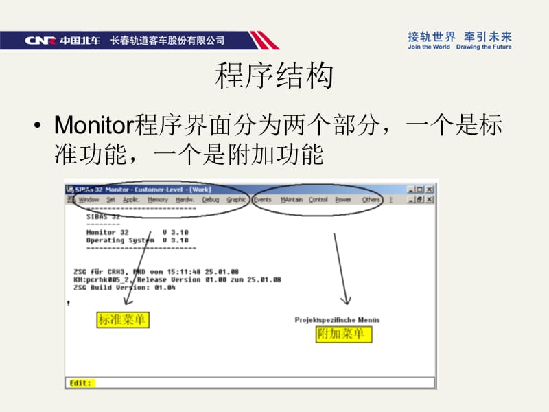 SIEBAS32.ppt_第3页