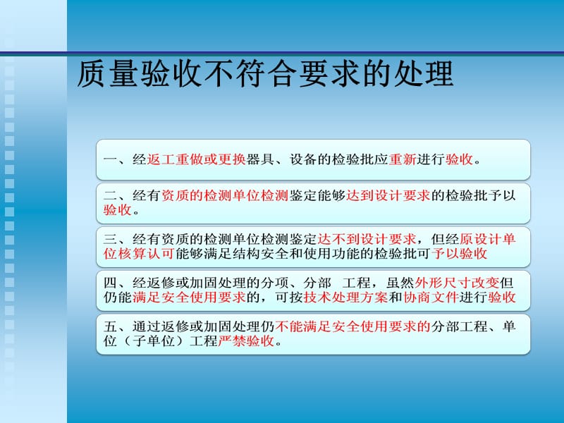 建筑地基基础工程.ppt_第2页