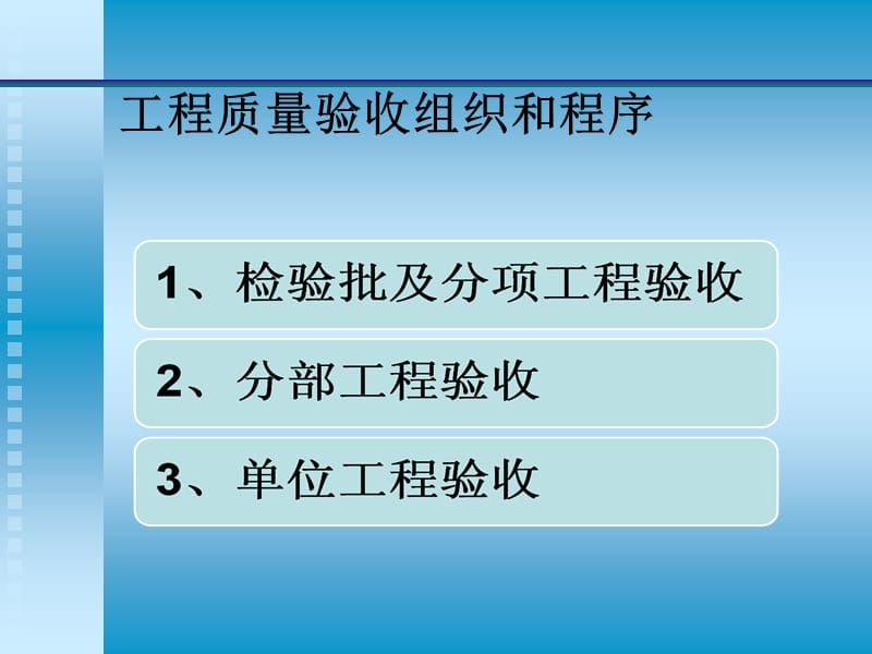 建筑地基基础工程.ppt_第3页