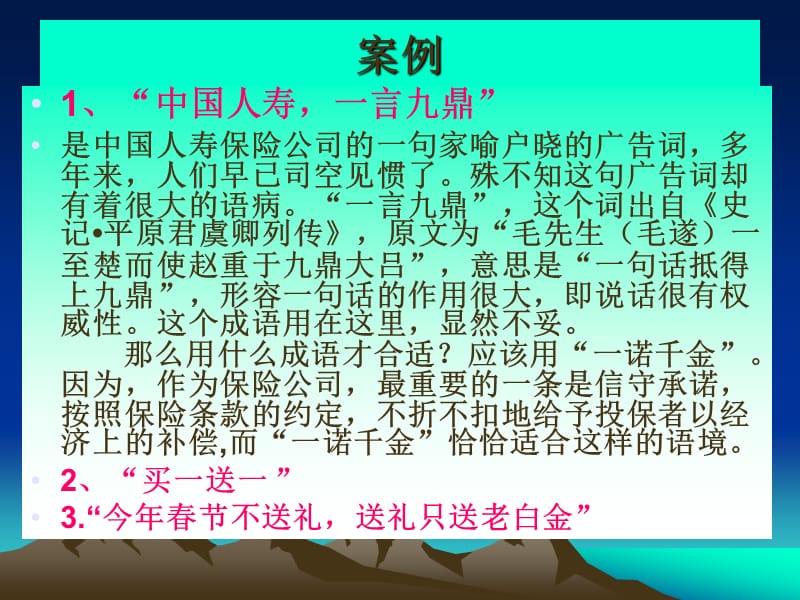 第二章概念.ppt_第3页