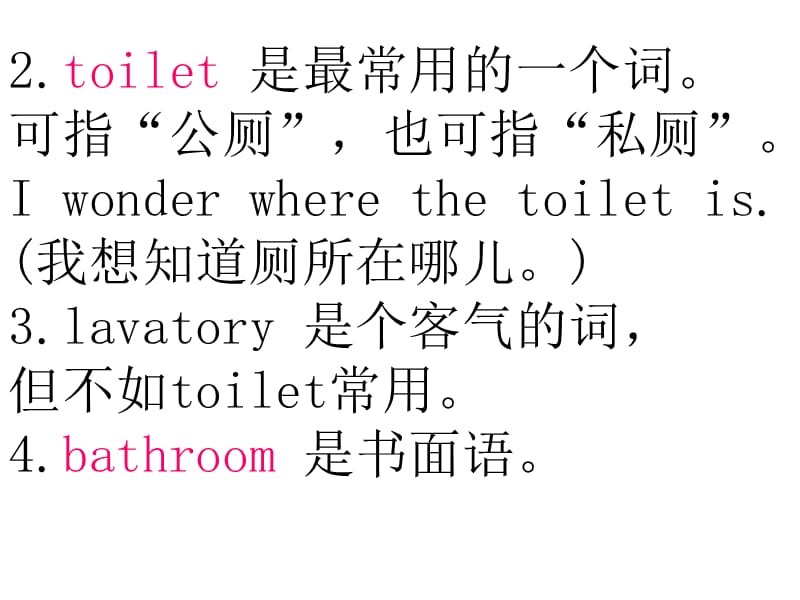 英美文化之一厕所文化.ppt_第3页