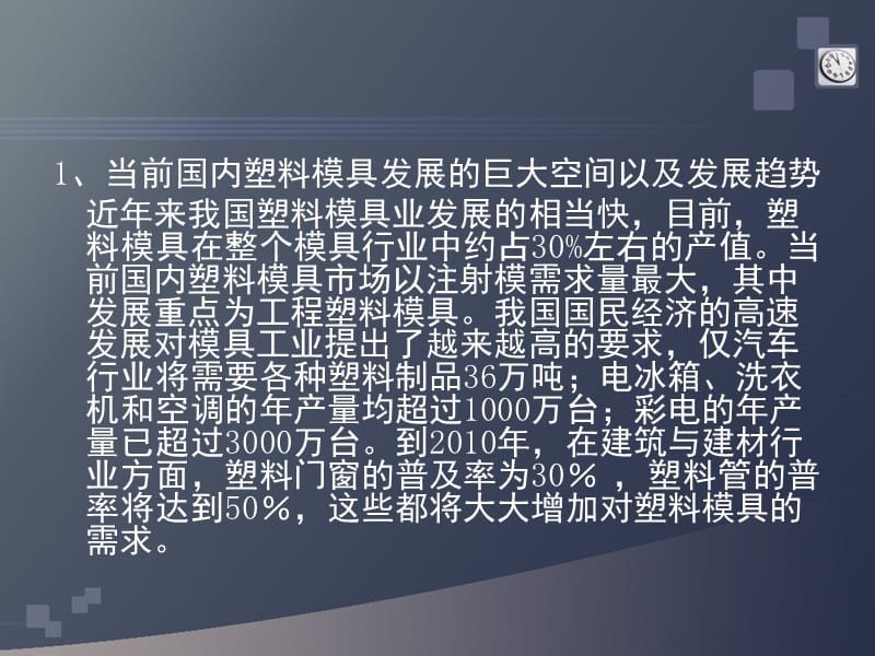 毕业设计动画.ppt_第3页