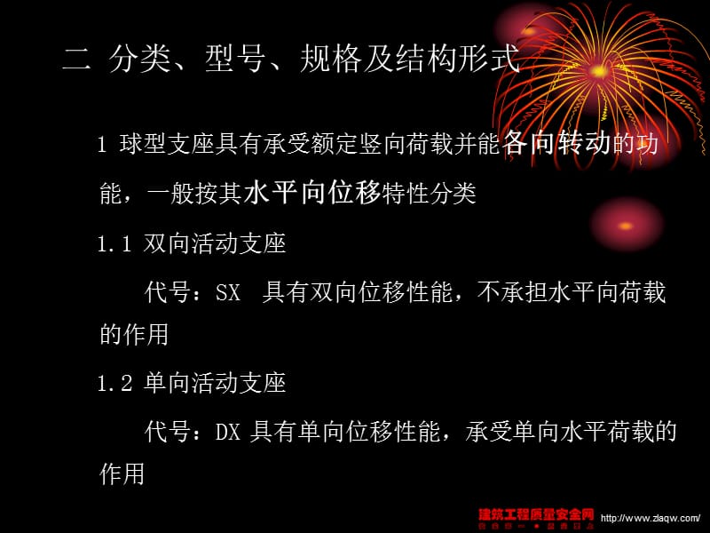 桥梁球型支座.ppt_第3页