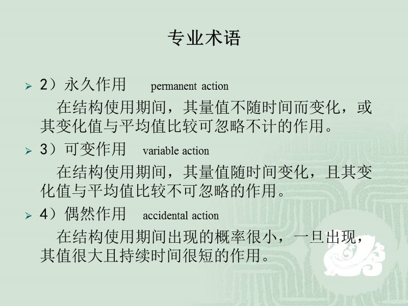 第三章 桥梁的作用.ppt_第3页