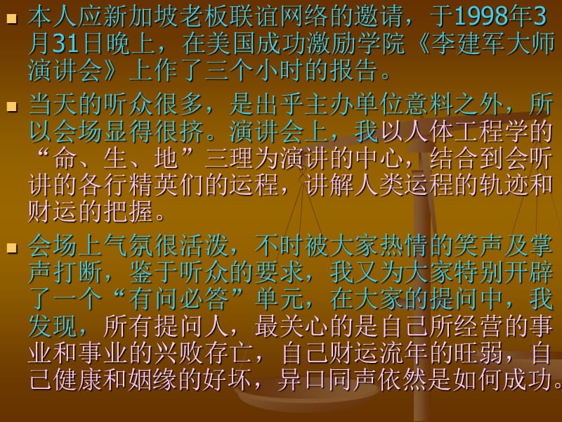 成功的标准是什么.ppt_第3页