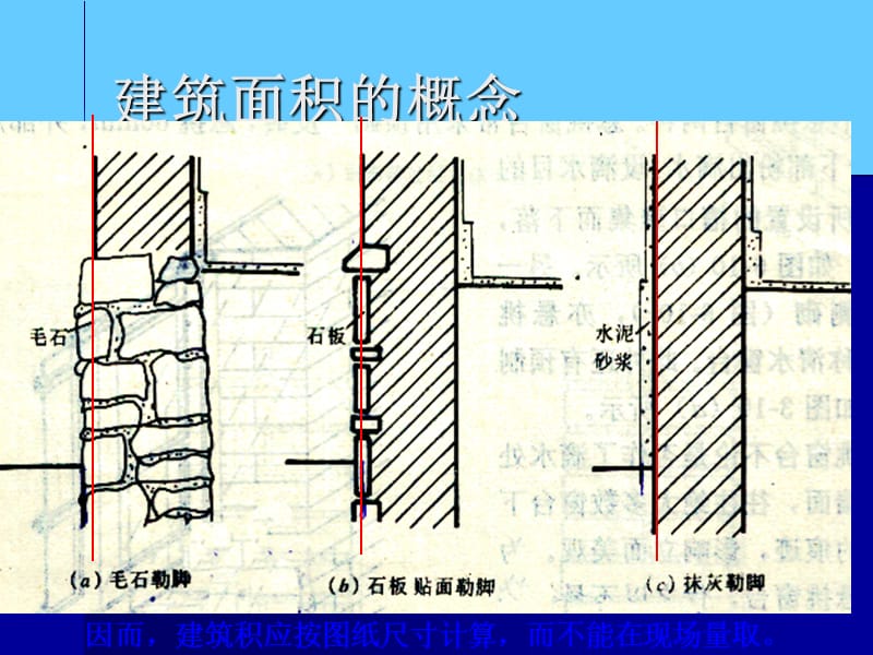 设计与施工方案技术经济评价.ppt_第1页