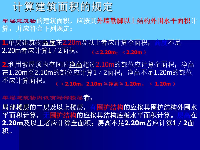 设计与施工方案技术经济评价.ppt_第3页