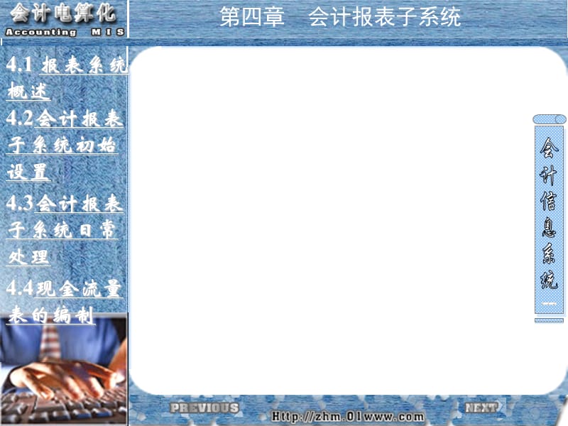 第4章报表处理子系统.ppt_第2页