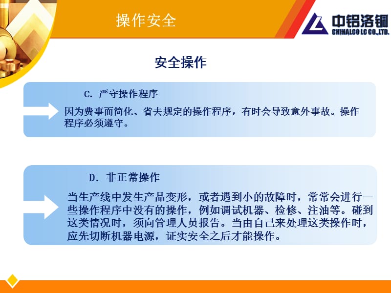 新员工安全培训不安全行为图片.ppt_第2页